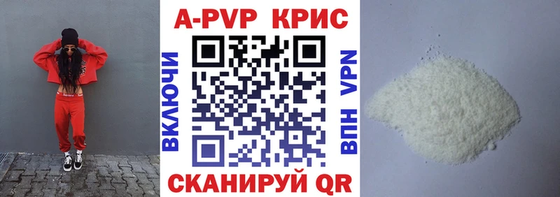 Alpha PVP СК КРИС  Купить где  Шелехов 