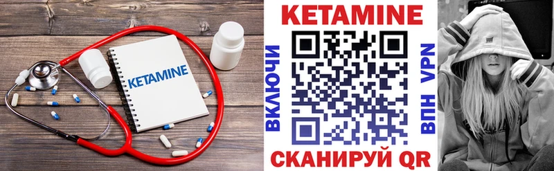 Купить где  Шелехов  Кетамин ketamine 