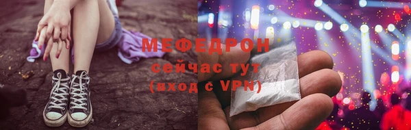 мяу мяу мука Горнозаводск