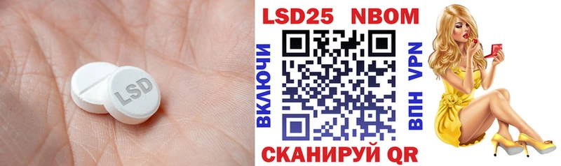 Купить закладки Шелехов LSD-25 экстази кислота