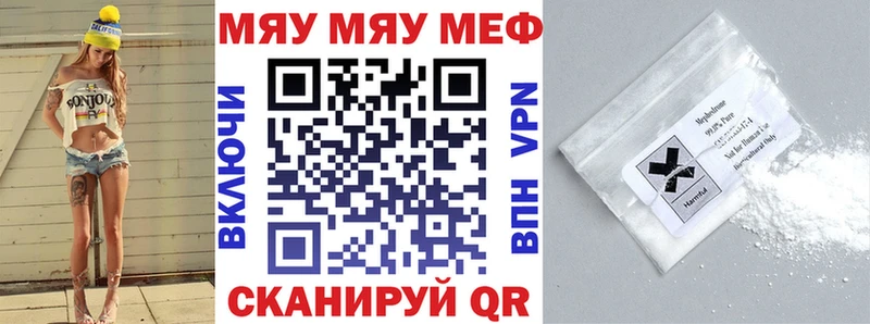 Купить закладки  Шелехов  МЕФ кристаллы 