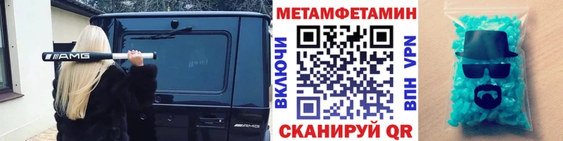Первитин мет  Купить где  Шелехов 